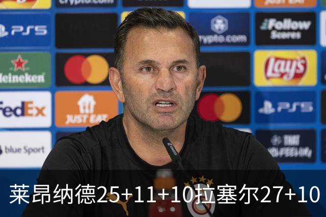 莱昂纳德25+11+10拉塞尔27+10 快船力克湖人